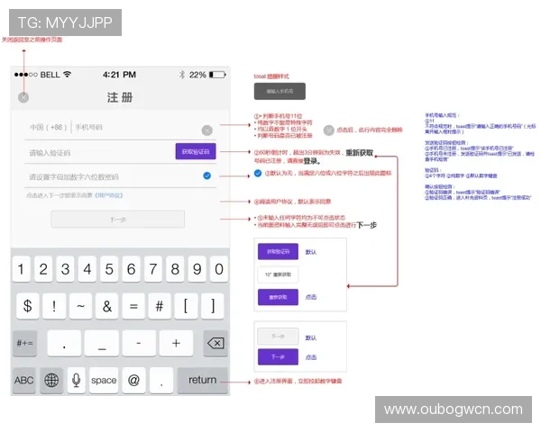 欧博游戏官网入口：用户注册登录流程详解与入口快速通道